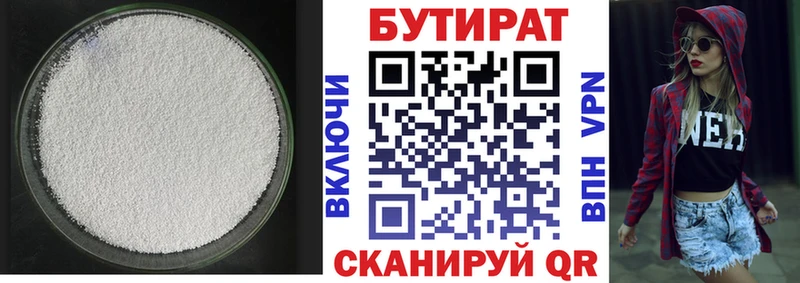БУТИРАТ вода  гидра рабочий сайт  Анива 