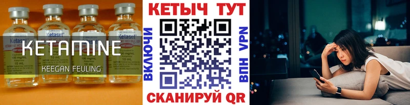 Кетамин ketamine  omg как войти  Анива 