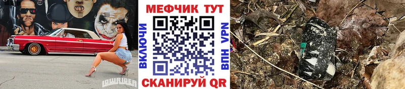 МЯУ-МЯУ mephedrone  цена наркотик  Анива 